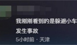 天津事件爆料视频,揭秘真相与争议